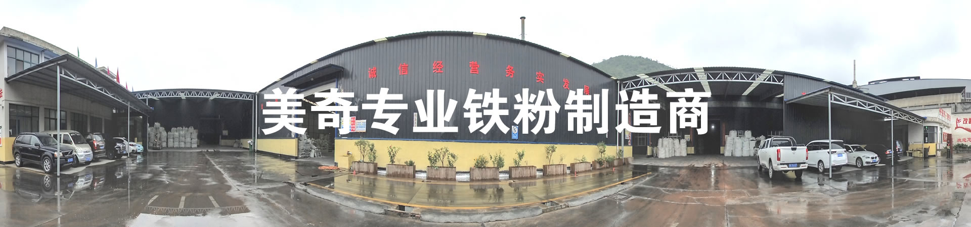 廚房設(shè)備banner